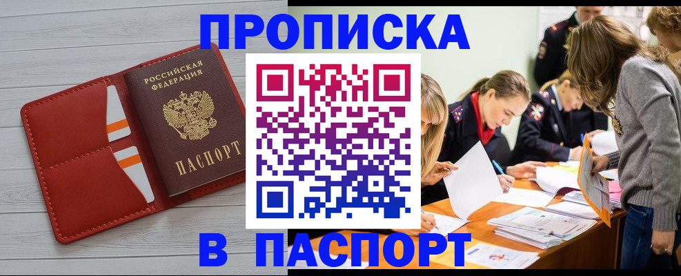 временная регистрация в Кисловодске