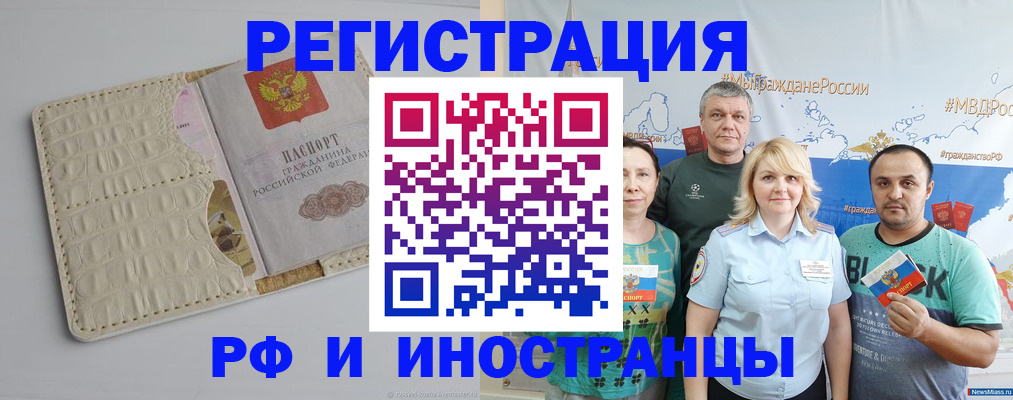 прописка гарантия в Кисловодске