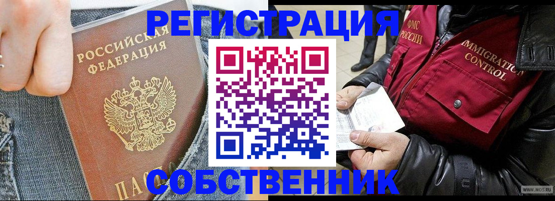 где прописаться в Кисловодске