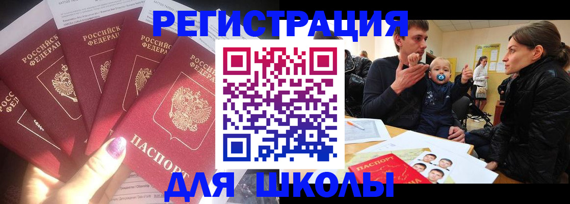 временная регистрация гарантия в Кисловодске